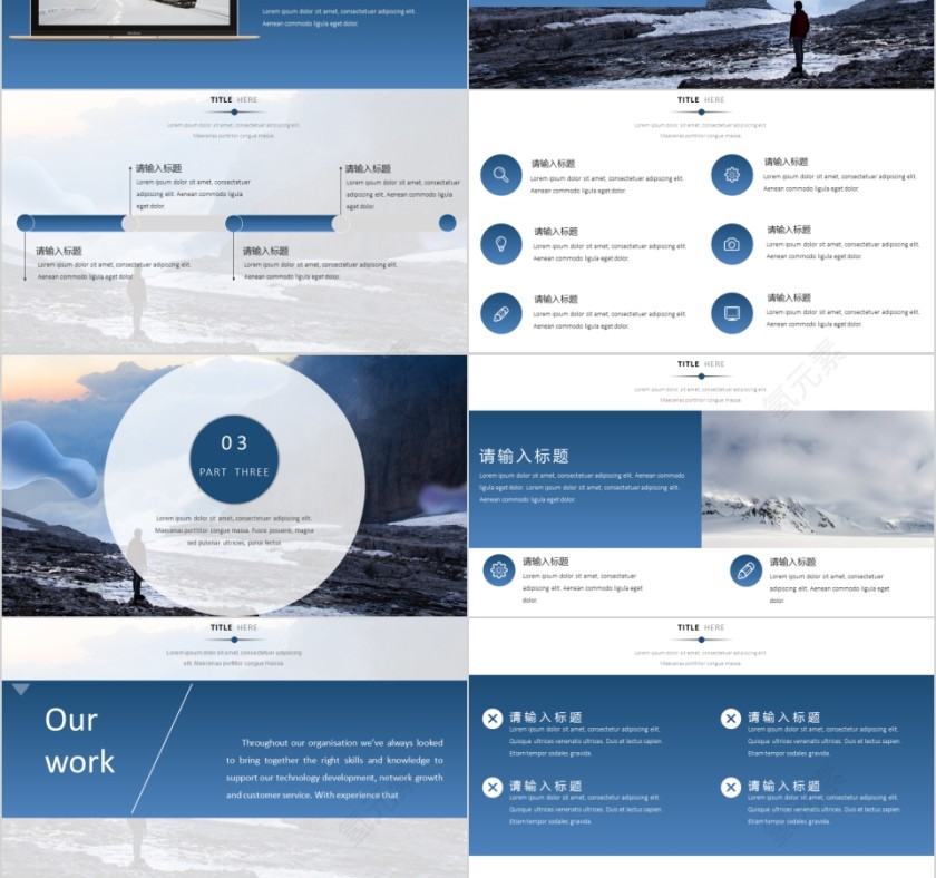 励志正能量主题PPT第3张