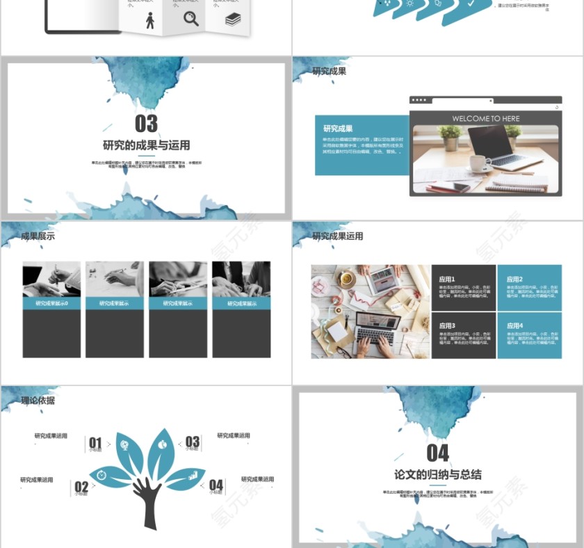 水彩风毕业论文答辩模板ppt第3张