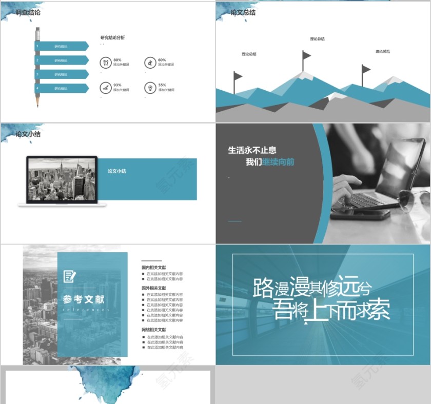 水彩风毕业论文答辩模板ppt第4张