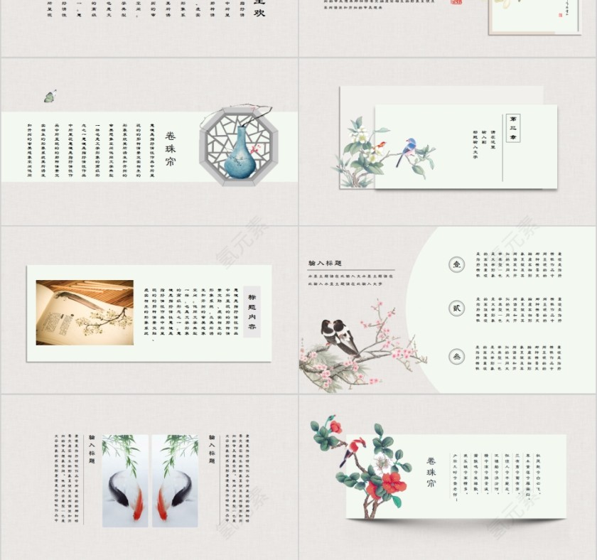 创意古风语文教学课件开课PPT模板第3张