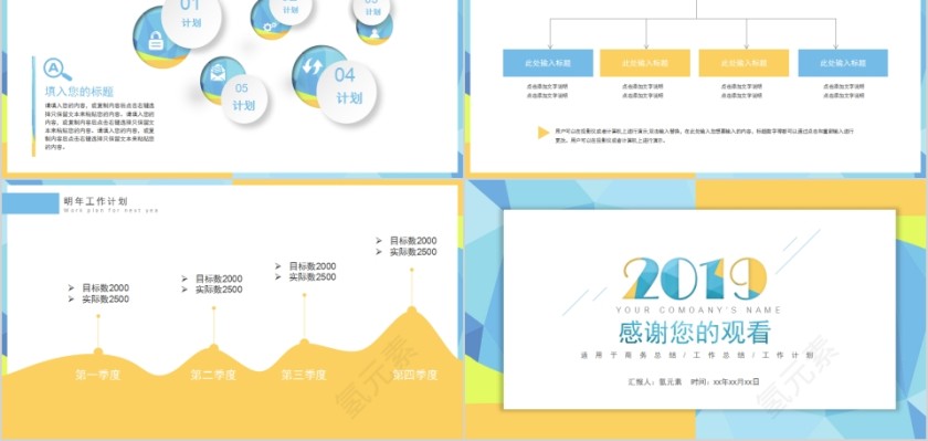 简约清新商务工作汇报PPT模版第5张