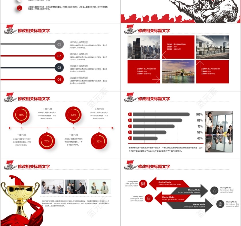 五一国际劳动节PPT模板第3张