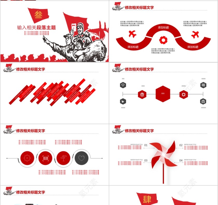 五一国际劳动节PPT模板第4张