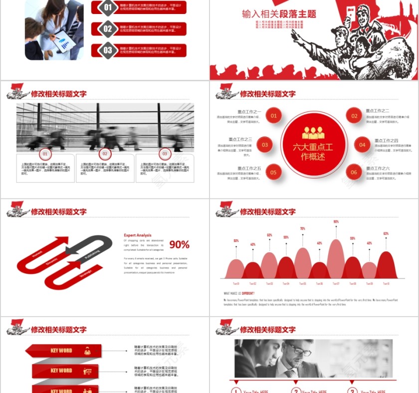 五一国际劳动节PPT模板第5张