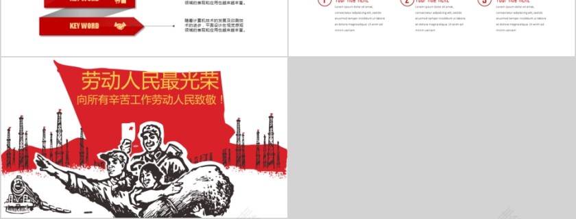 五一国际劳动节PPT模板第6张
