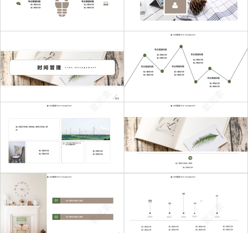 日系简约通用PPT模板第3张