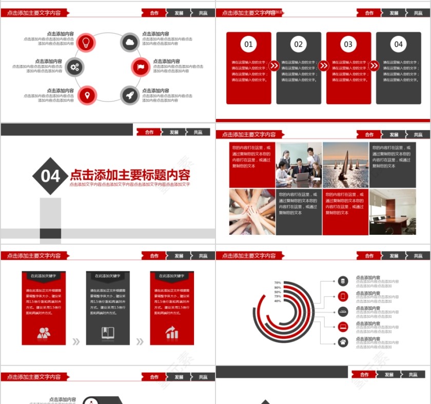 企业文化介绍动态PPT模板第4张