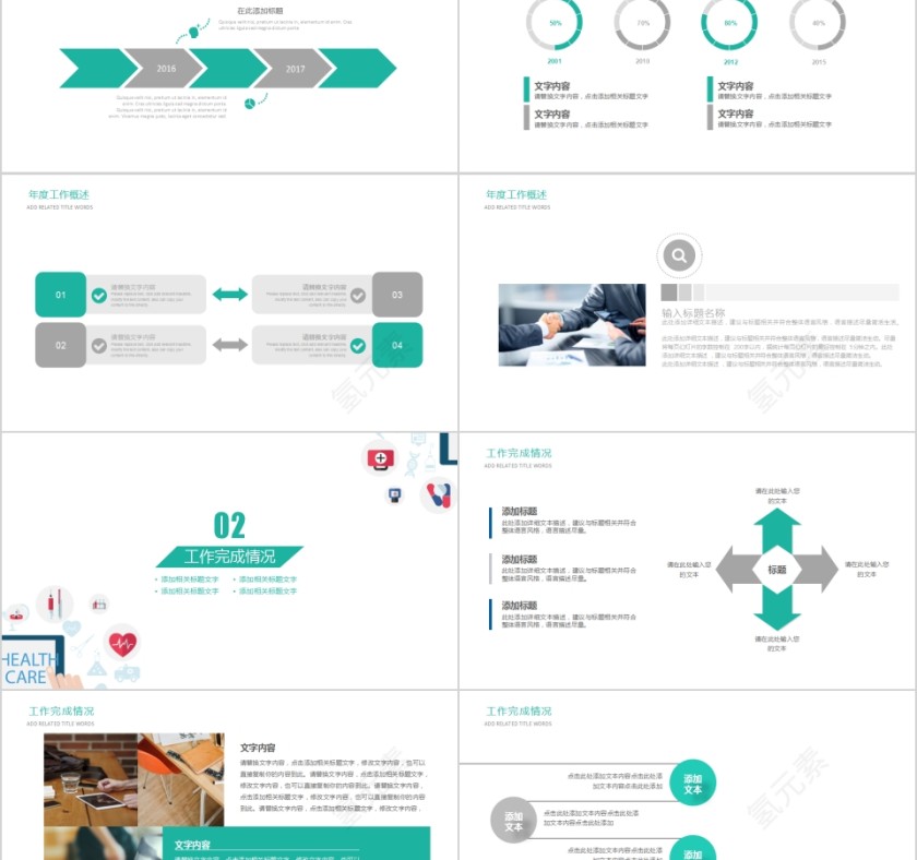 机械工业PPT模板第2张