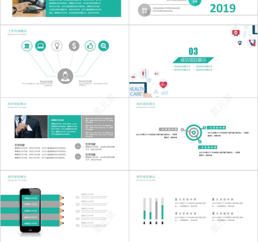 机械工业PPT模板第3张