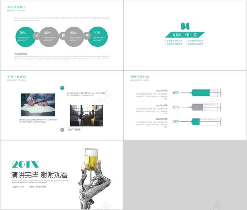 机械工业PPT模板第4张