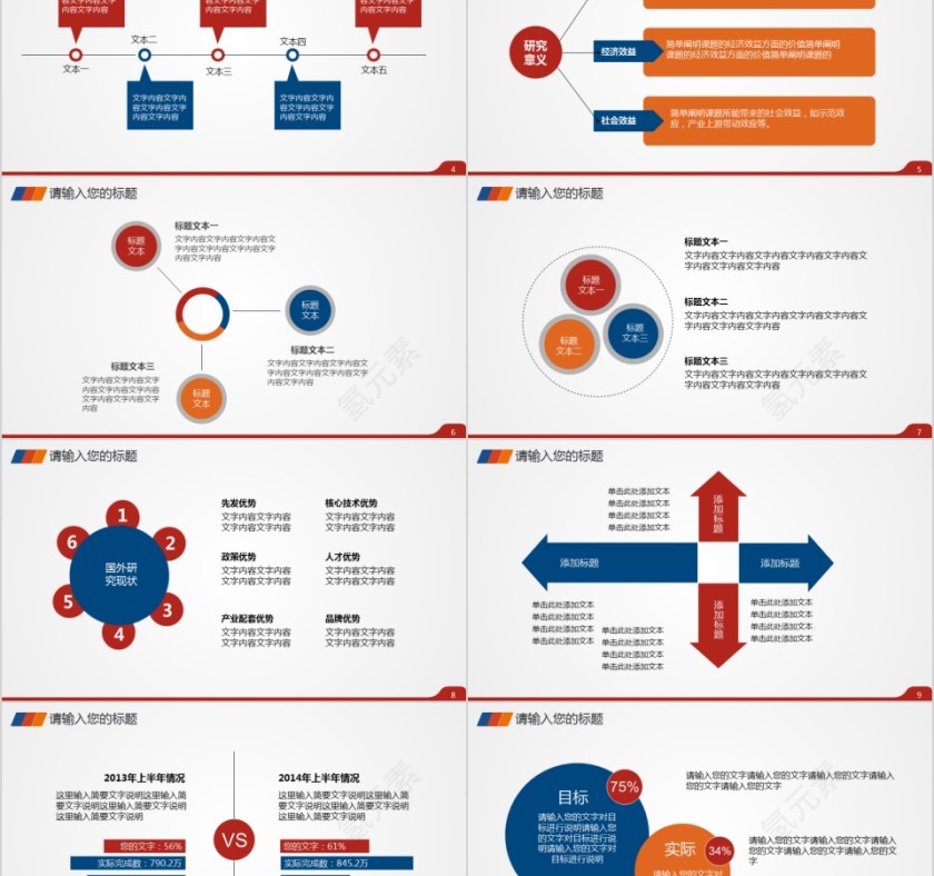 黄色保险公司计划总结ppt模板第2张