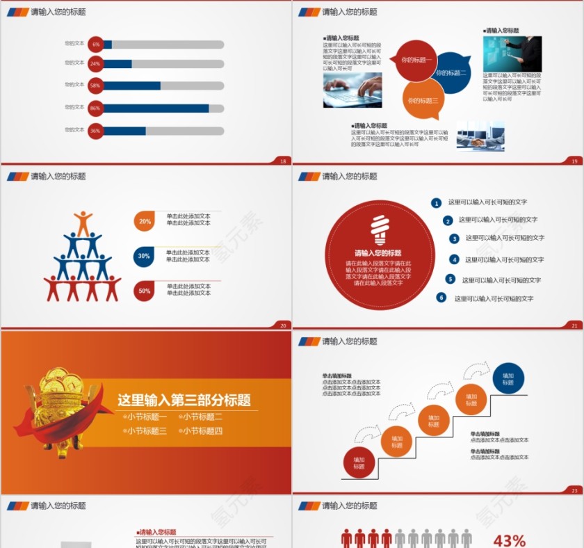 黄色保险公司计划总结ppt模板第4张