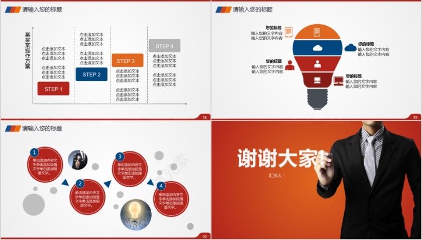 黄色保险公司计划总结ppt模板第7张