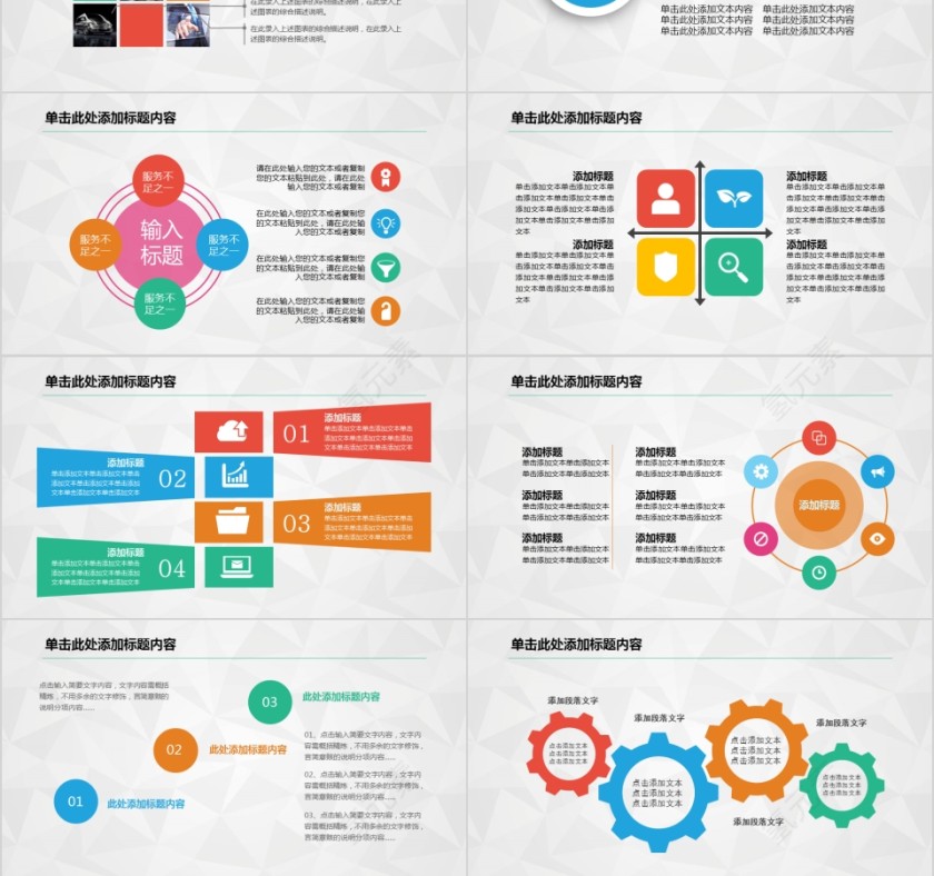 简约大气年终工作总结暨新年计划ppt模板第6张