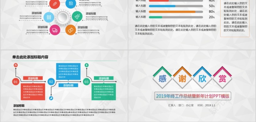 简约大气年终工作总结暨新年计划ppt模板第8张