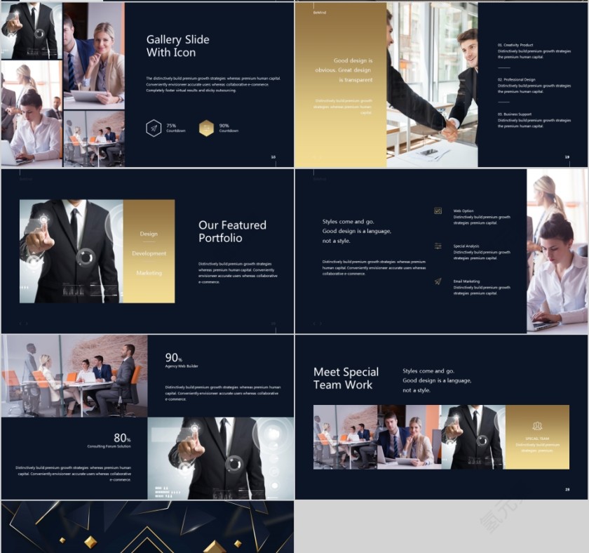 立体简约商务提案计划书PPT模板第4张