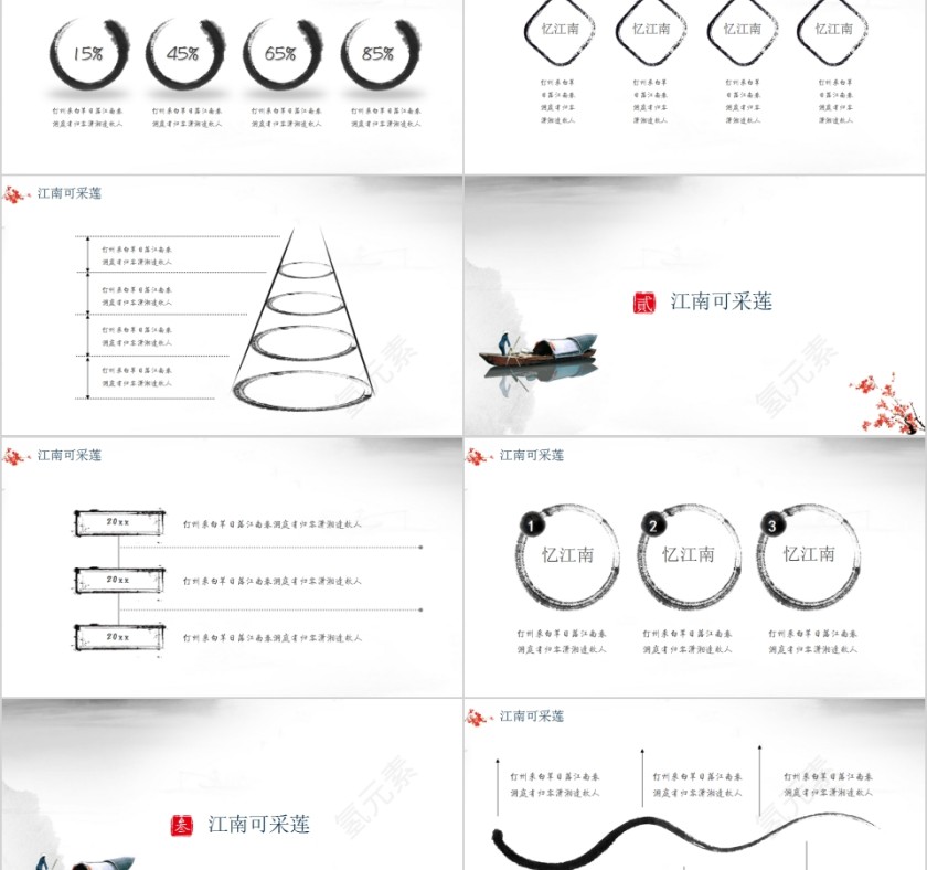 清新忆江南工作总结PPT第2张