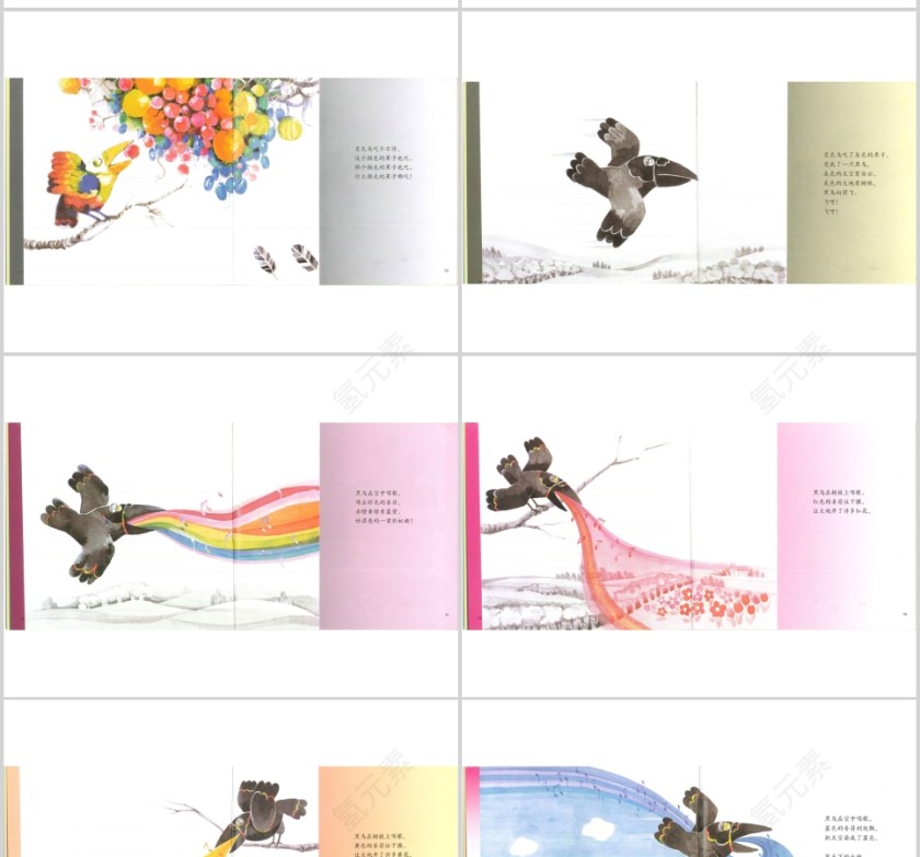 变色鸟幼儿绘本教育课件 第3张