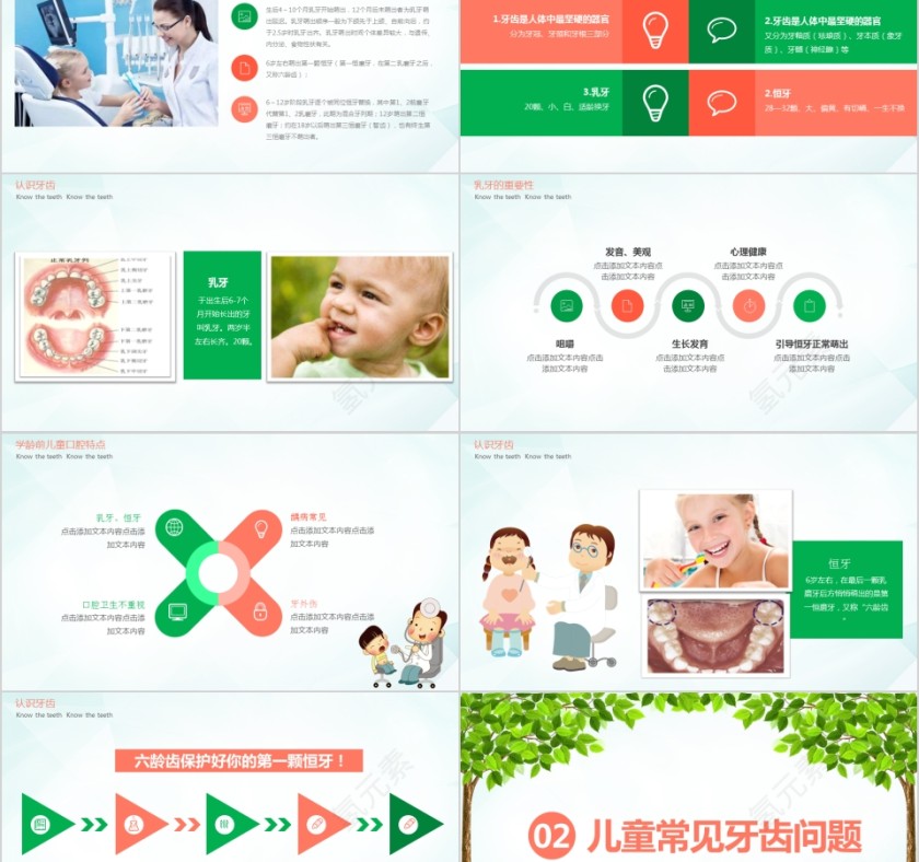 秋冬季节预防传染病知识课件ppt班会春季疾病流感预防第2张