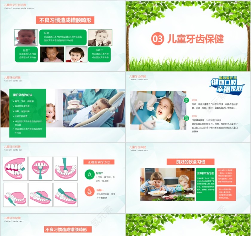 秋冬季节预防传染病知识课件ppt班会春季疾病流感预防第4张