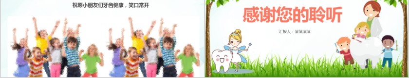 秋冬季节预防传染病知识课件ppt班会春季疾病流感预防第5张