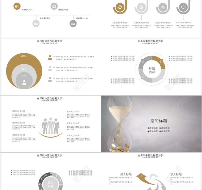 企业员工时间管理培训PPT新员工入职培训课程第2张