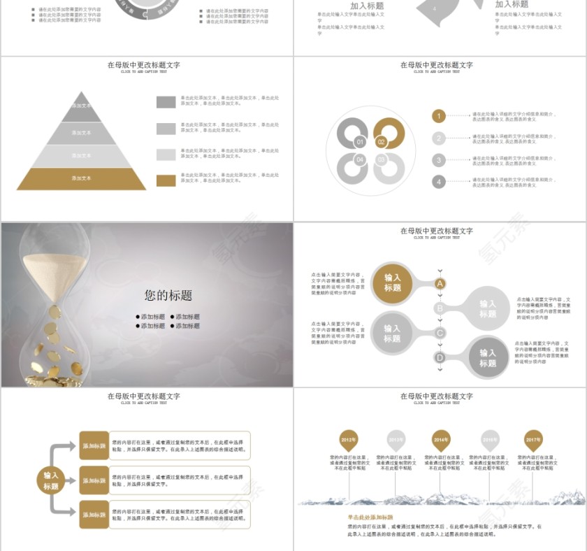 企业员工时间管理培训PPT新员工入职培训课程第3张