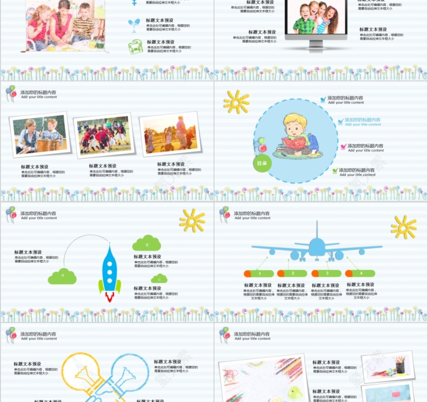 大高初中小学生读书分享会PPT模板儿童卡通阅读交流会古诗词鉴赏第2张