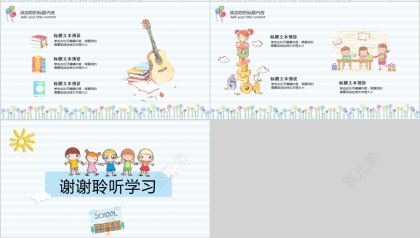 大高初中小学生读书分享会PPT模板儿童卡通阅读交流会古诗词鉴赏第4张