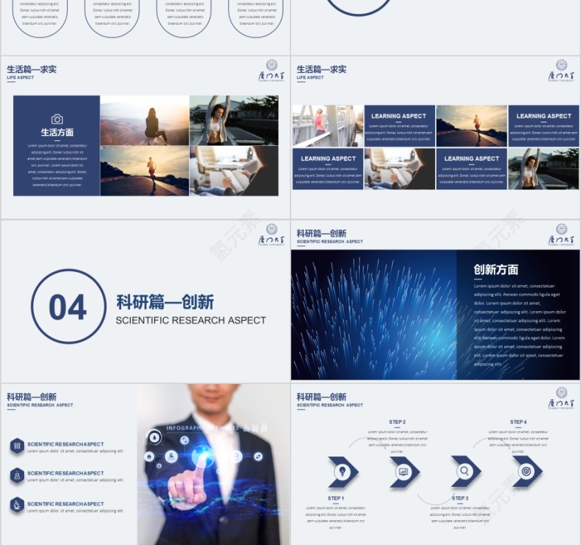 20xx年国家奖学金申请答辩助学金奖学金申请幻灯片模板第3张