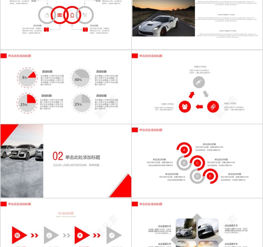 ppt模板汽车4s店维修养护美容品牌营销推广工作总结汇报销售计划第2张