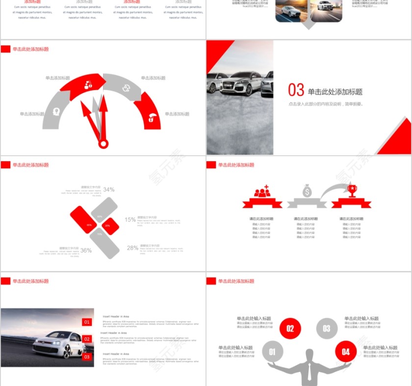 ppt模板汽车4s店维修养护美容品牌营销推广工作总结汇报销售计划第3张