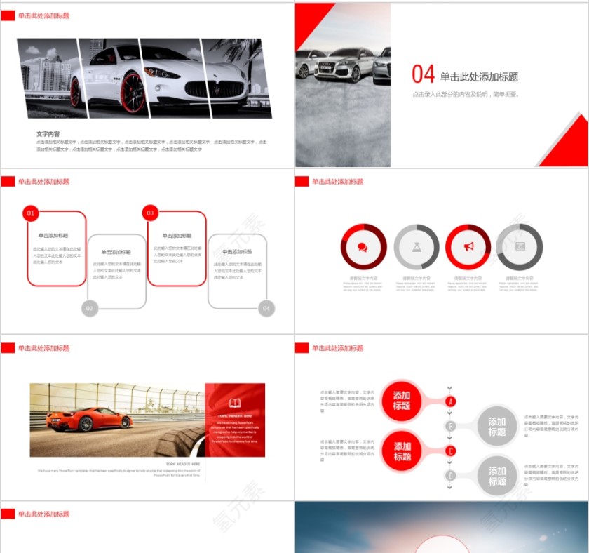 ppt模板汽车4s店维修养护美容品牌营销推广工作总结汇报销售计划第4张