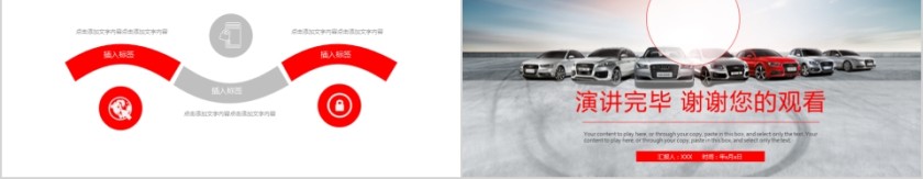 ppt模板汽车4s店维修养护美容品牌营销推广工作总结汇报销售计划第5张