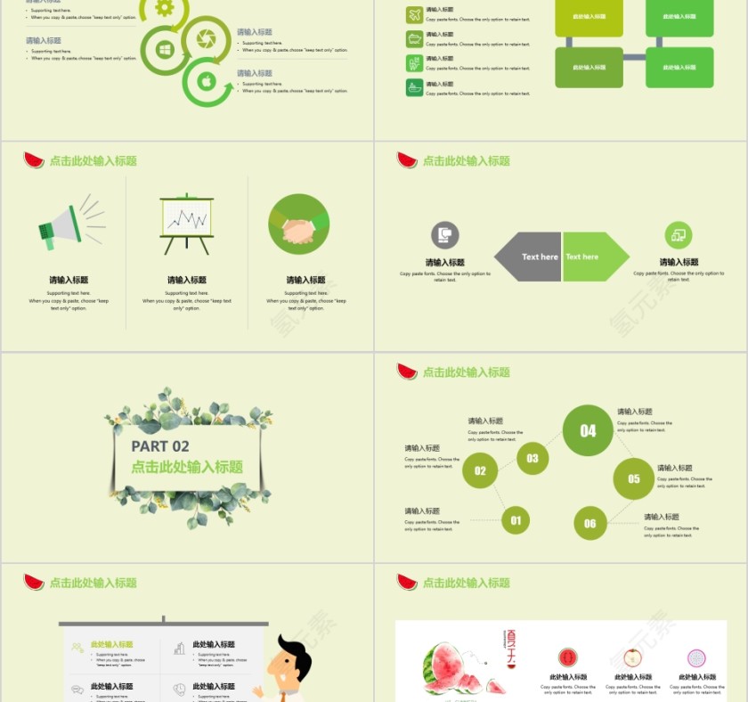 大暑节气手绘简约小清新工作计划总结PPT模板第2张