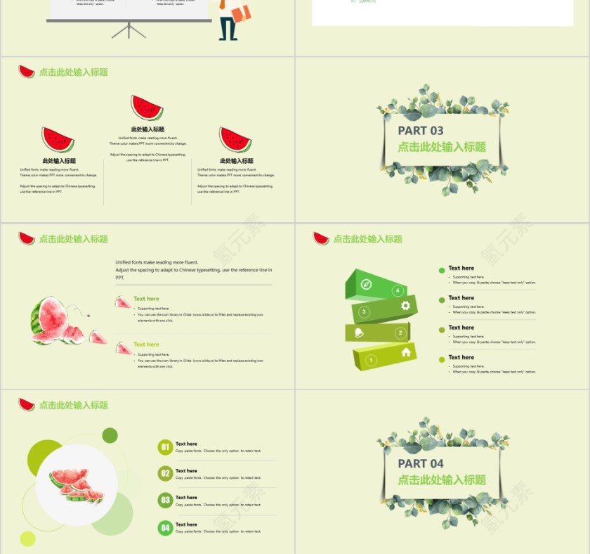 大暑节气手绘简约小清新工作计划总结PPT模板第3张