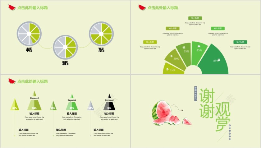 大暑节气手绘简约小清新工作计划总结PPT模板第4张