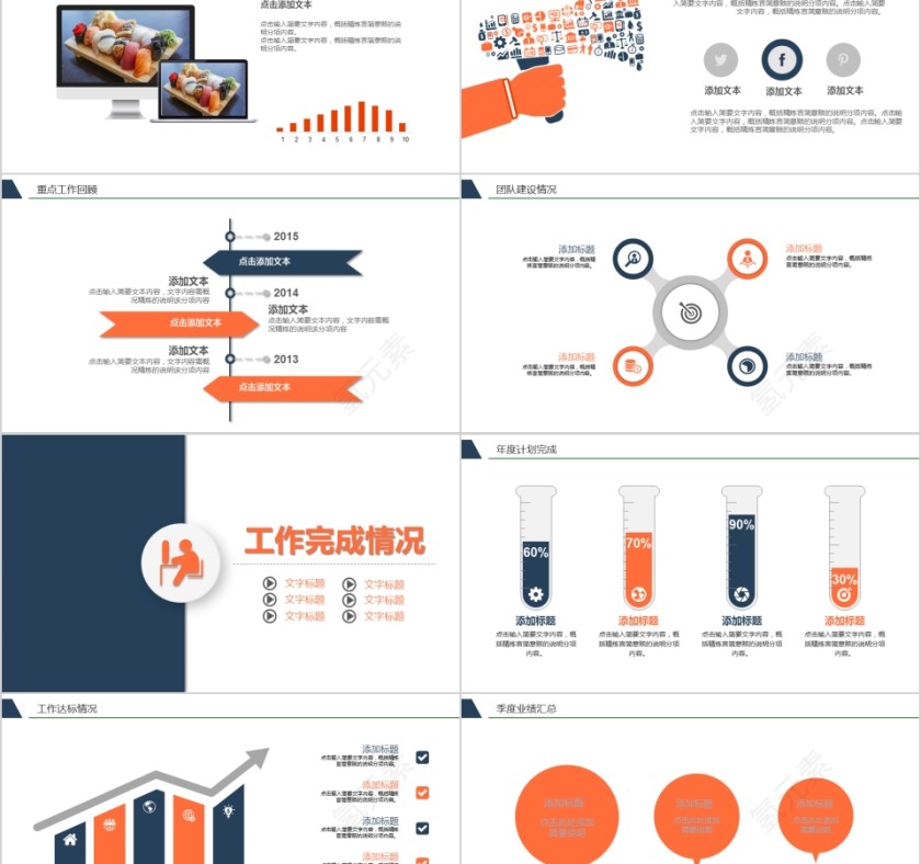 精美料理日本寿司PPT第2张