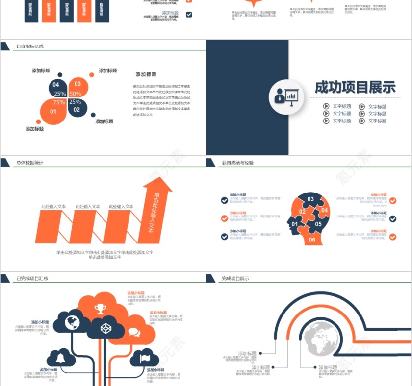 精美料理日本寿司PPT第3张