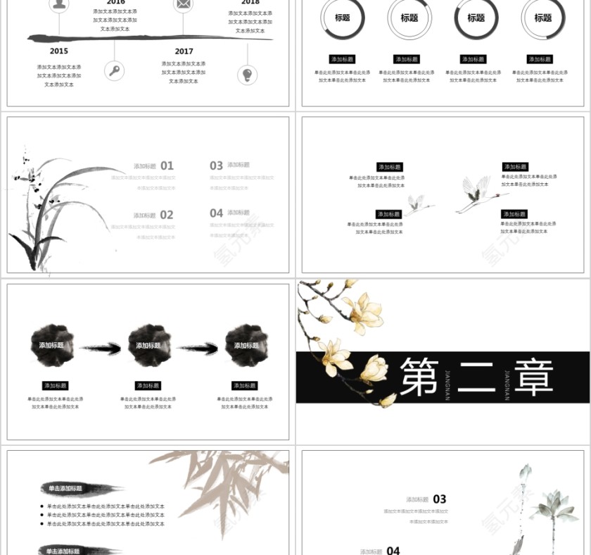 企业文化介绍动态PPT模板第2张