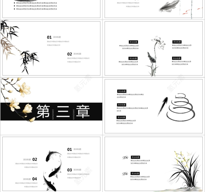 企业文化介绍动态PPT模板第3张