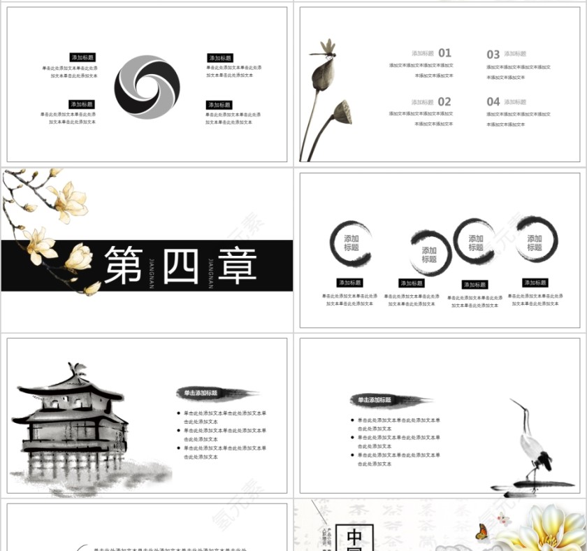 企业文化介绍动态PPT模板第4张