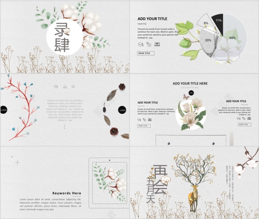 小清新简约五月木棉花工作总结商务通用PPT第4张