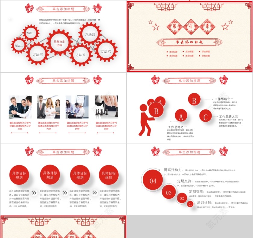 20xx新年工作计划暨年终工作总结第4张