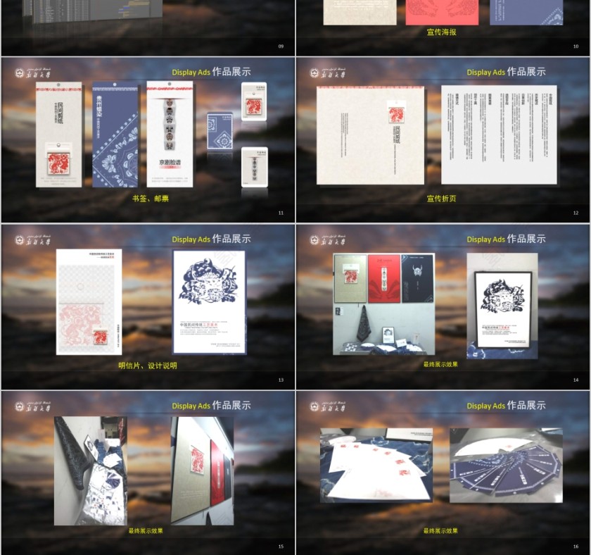 黑色大气中古民间工艺美术创新设计ppt第3张