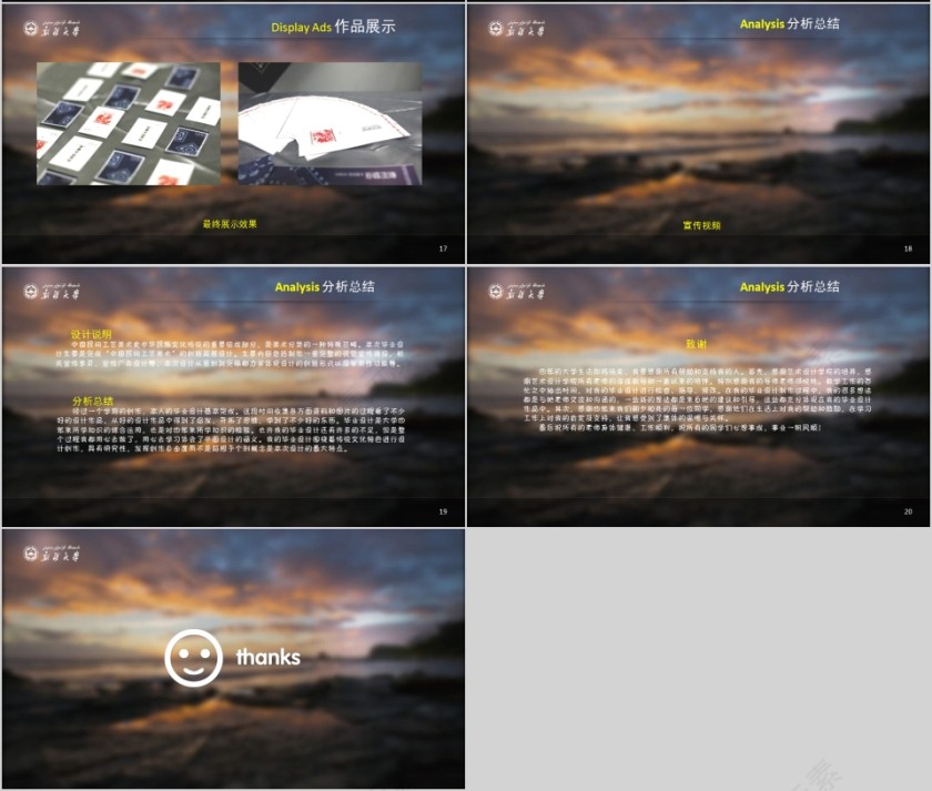 黑色大气中古民间工艺美术创新设计ppt第4张