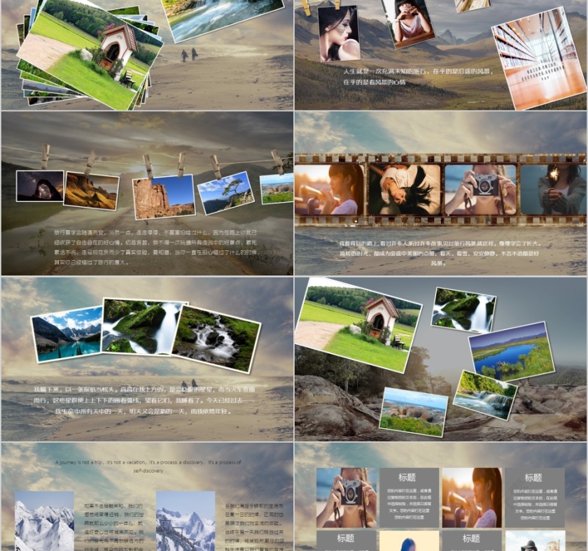 假日旅游摄影电子相册第2张