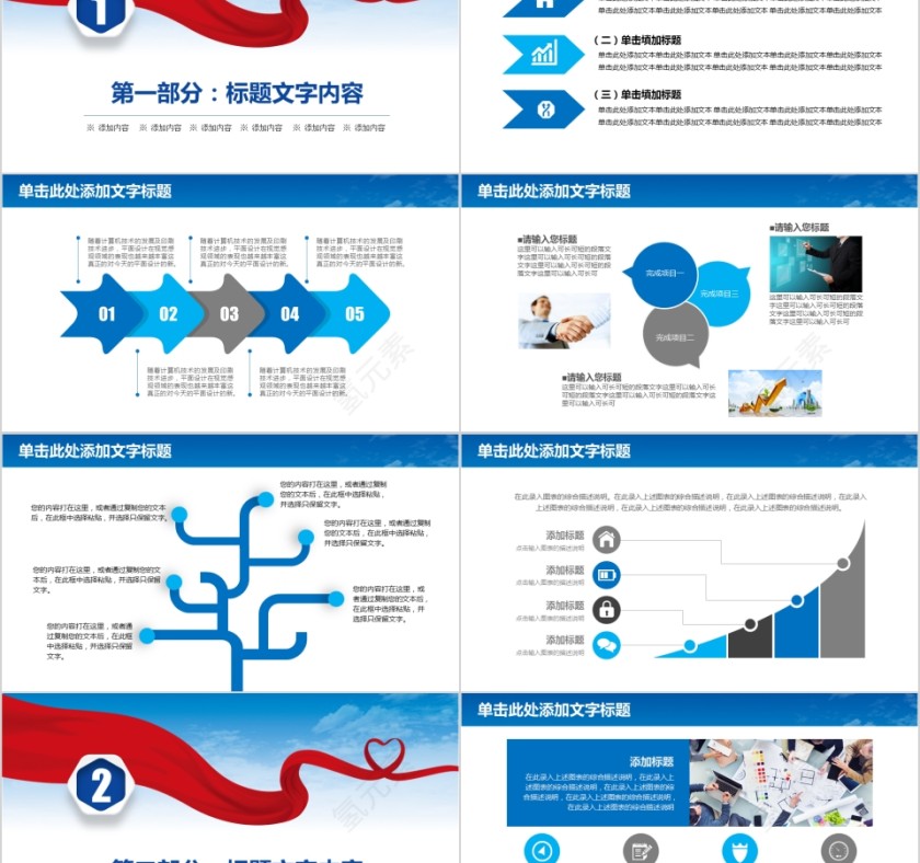 航空航天PPT模板第2张