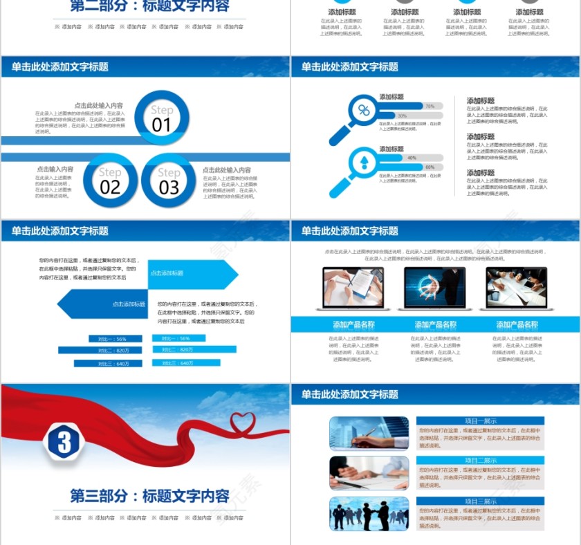 航空航天PPT模板第3张