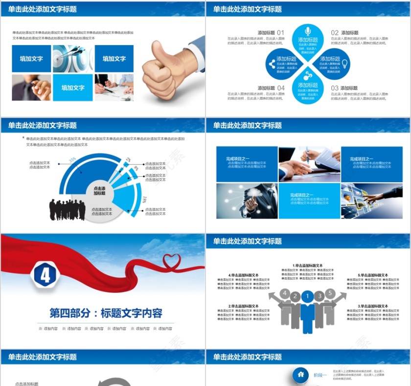 航空航天PPT模板第4张